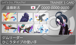 トレーナーカード