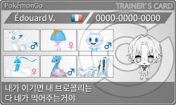 トレーナーカード