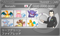 トレーナーカード