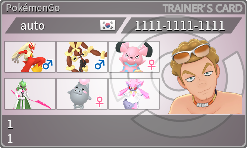 トレーナーカード