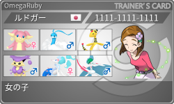 トレーナーカード