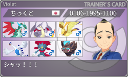 トレーナーカード
