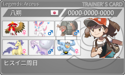 トレーナーカード