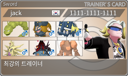 トレーナーカード