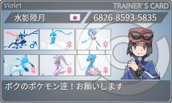 トレーナーカード