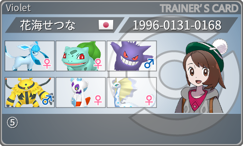 トレーナーカード