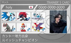 トレーナーカード