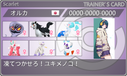 トレーナーカード