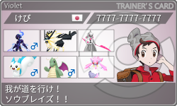 トレーナーカード