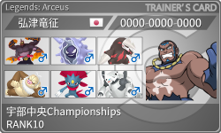 トレーナーカード