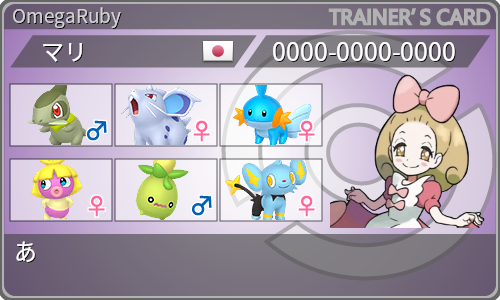 トレーナーカード