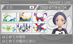 トレーナーカード