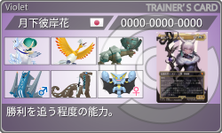 トレーナーカード
