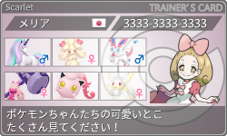 トレーナーカード