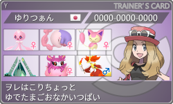 トレーナーカード