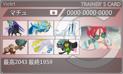 トレーナーカード