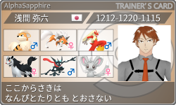 トレーナーカード