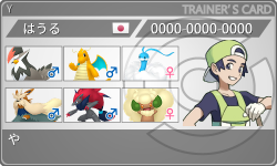 トレーナーカード