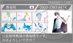 トレーナーカード