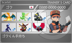 トレーナーカード
