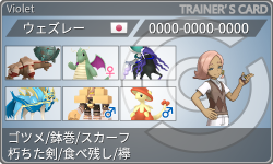 トレーナーカード