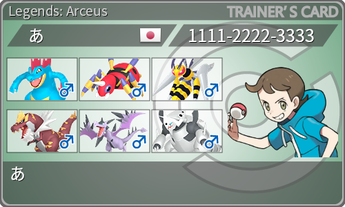 トレーナーカード