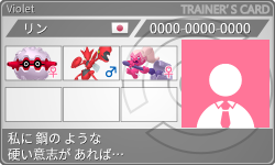 トレーナーカード