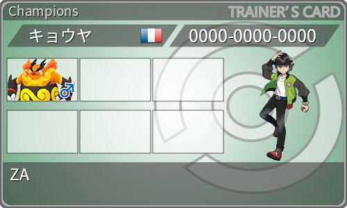 トレーナーカード