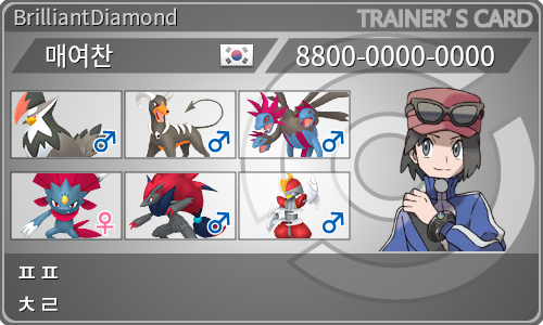 トレーナーカード