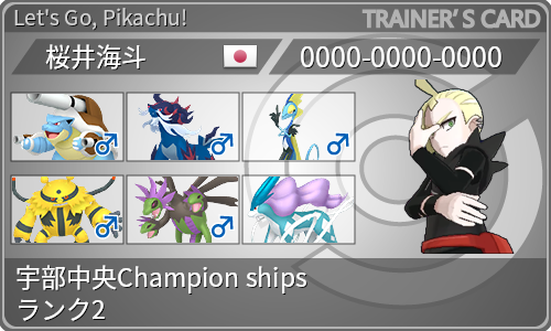 トレーナーカード
