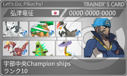 トレーナーカード