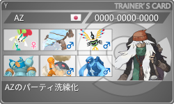 トレーナーカード