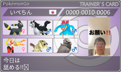 トレーナーカード