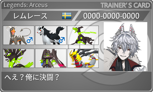 トレーナーカード