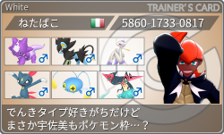 トレーナーカード