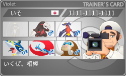 トレーナーカード