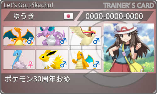 トレーナーカード