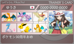 トレーナーカード