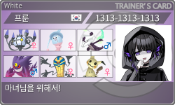 トレーナーカード