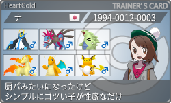トレーナーカード