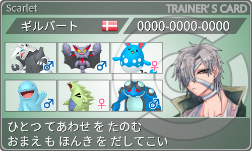 トレーナーカード