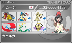トレーナーカード