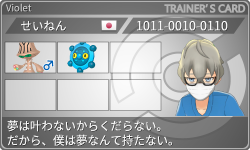 トレーナーカード