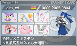 トレーナーカード