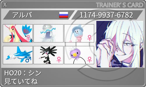 トレーナーカード