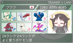 トレーナーカード