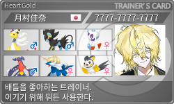 トレーナーカード