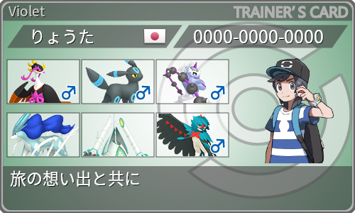 トレーナーカード