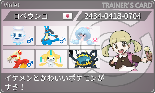 トレーナーカード