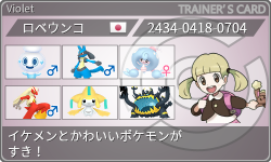 トレーナーカード